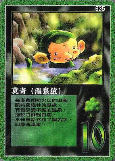 莫奇