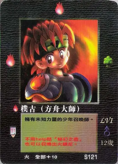 樸古