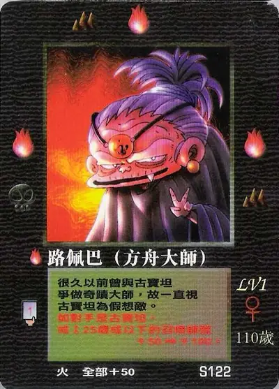 路佩巴