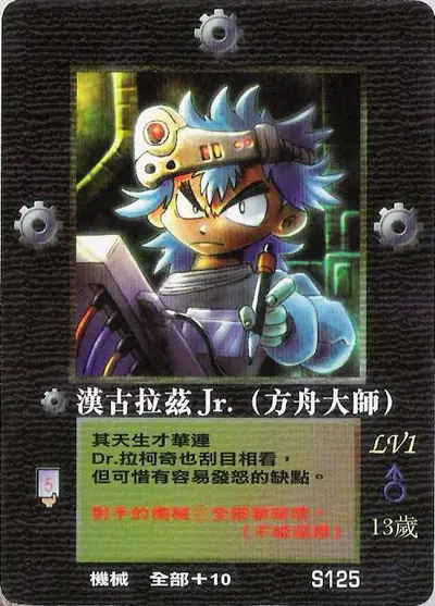漢古拉茲Jr.