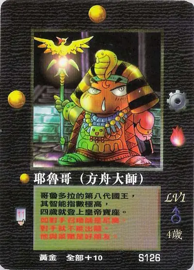 耶魯哥