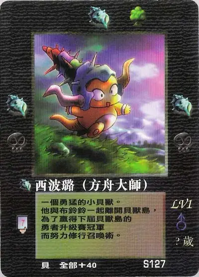 西波璐