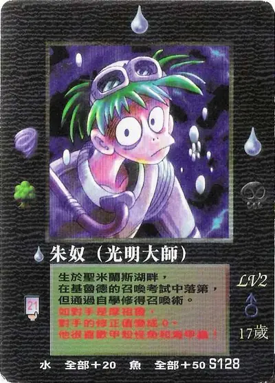 朱奴