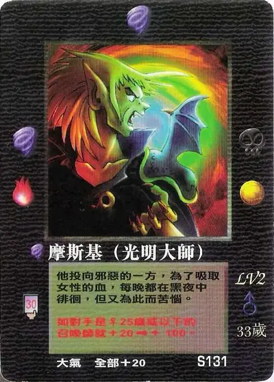摩斯基