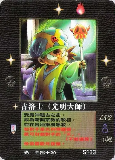 古洛士