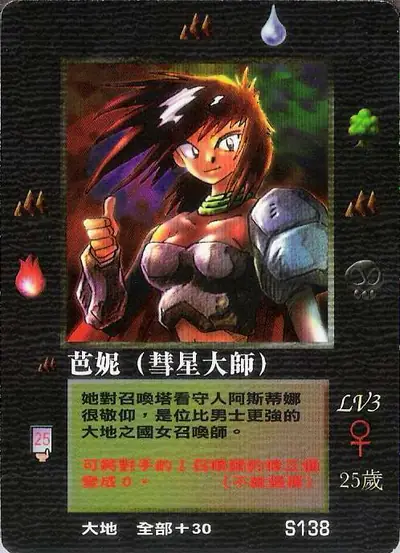 芭妮