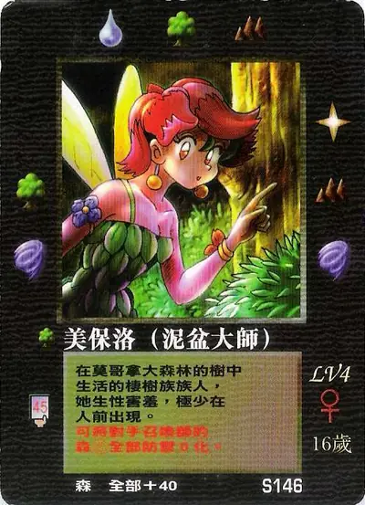 美保洛