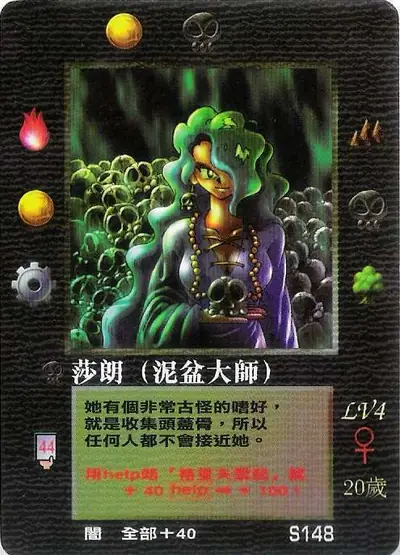 莎朗