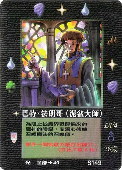 巴特‧法朗哥