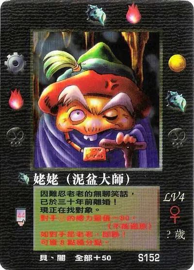 姥姥