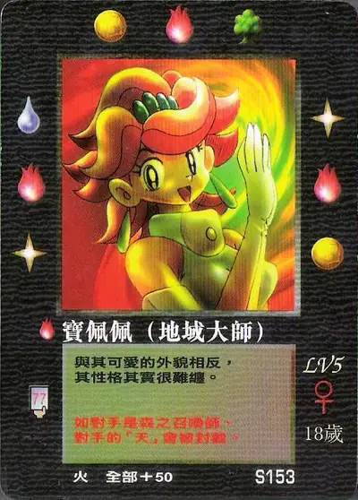 寶佩佩