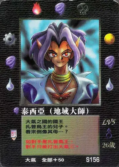泰西亞