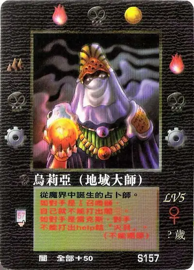 烏莉亞