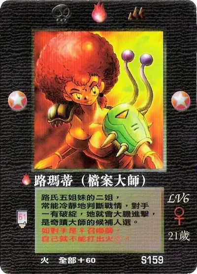 路瑪蒂