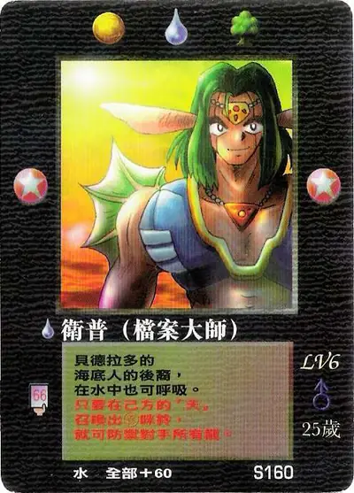 衛普