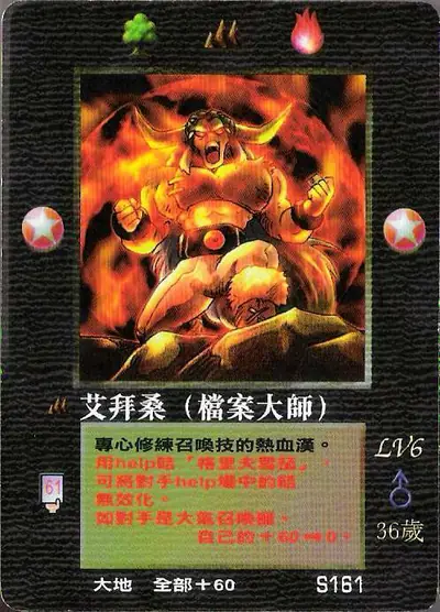 艾拜桑