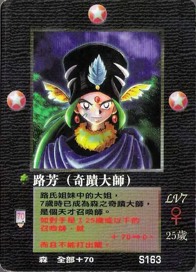 路芳