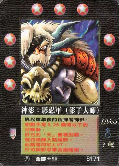 神影