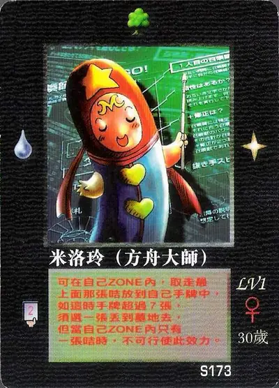 米洛玲