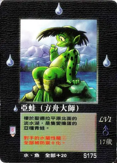 亞蛙