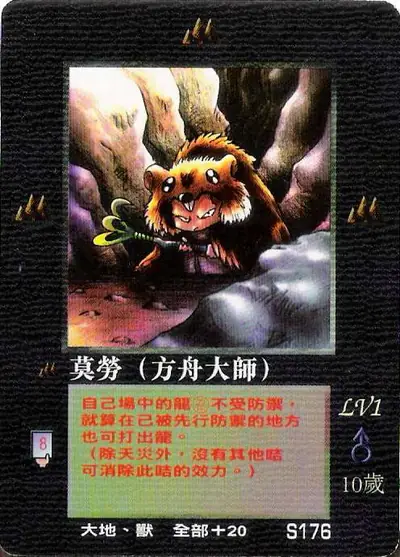 莫勞
