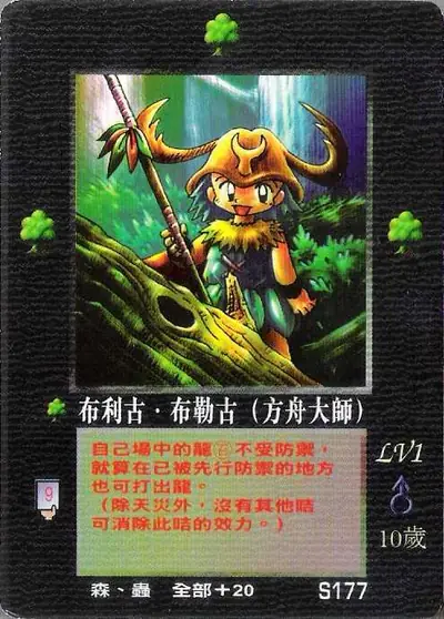 布利古‧布勒古