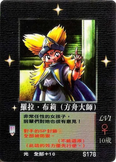 羅拉‧布莉