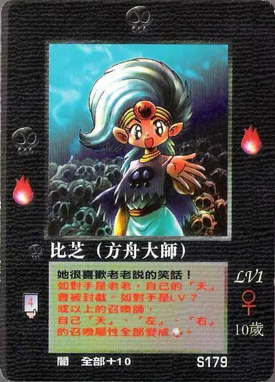 比芝