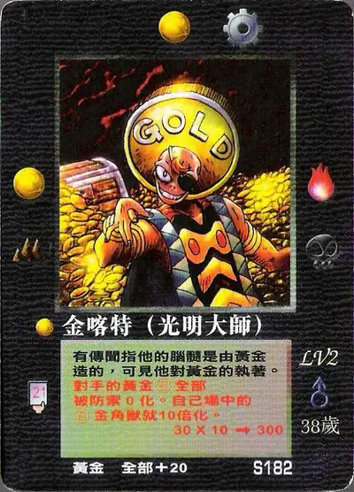 金喀特