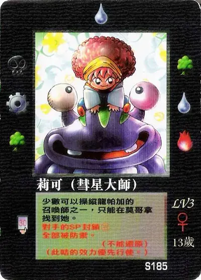 莉可