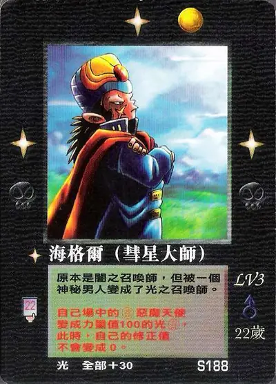 海格爾