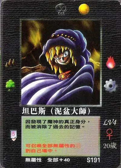 坦巴斯