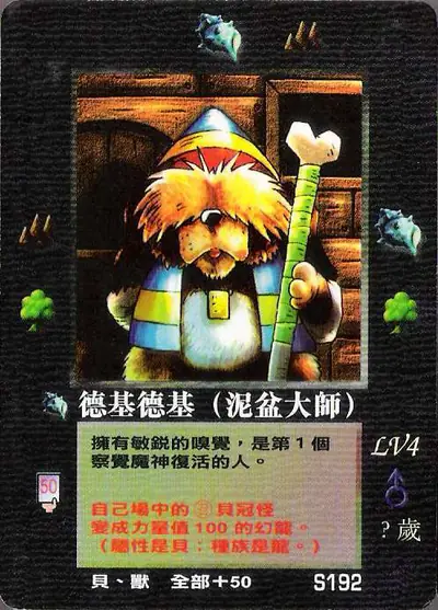 德基德基