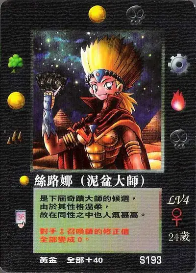 絲路娜