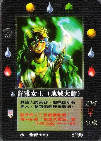舒雅女士