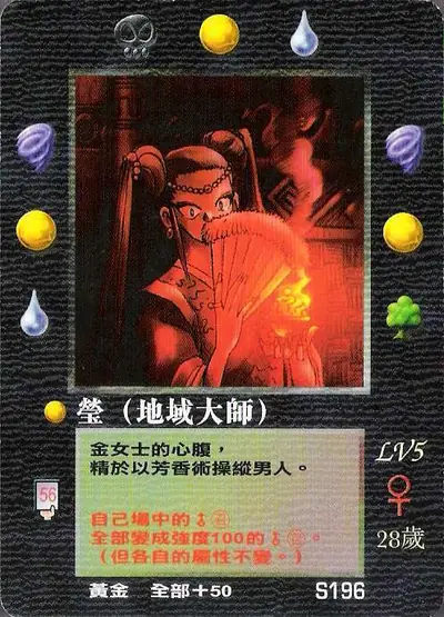 瑩