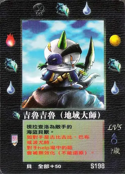 吉魯吉魯