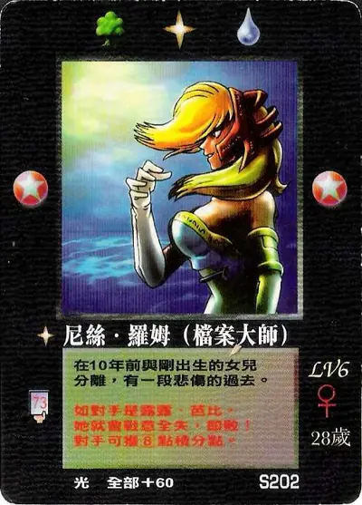 尼絲‧羅姆