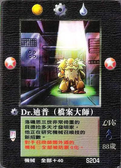 Dr.迪普