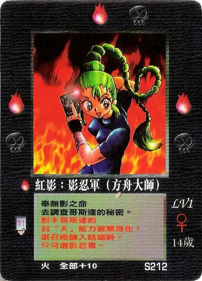 紅影