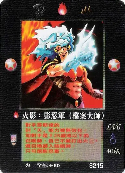 火影
