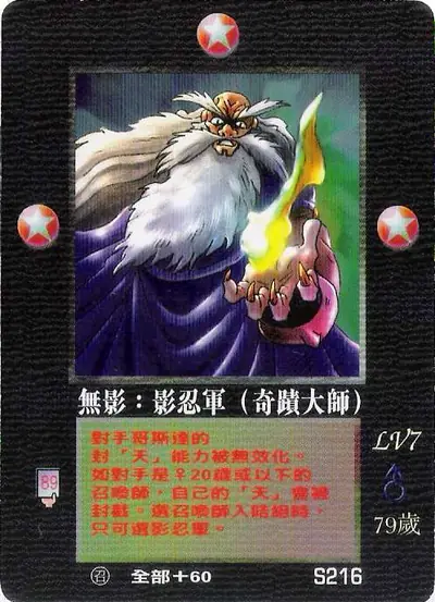 無影
