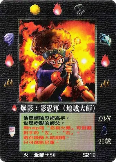 爆影