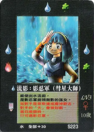 流影