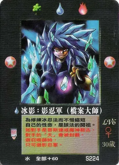 冰影