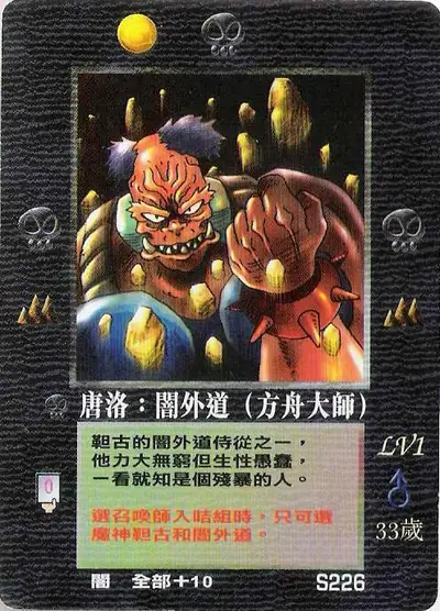 唐洛