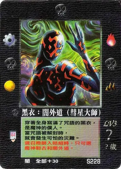 黑衣