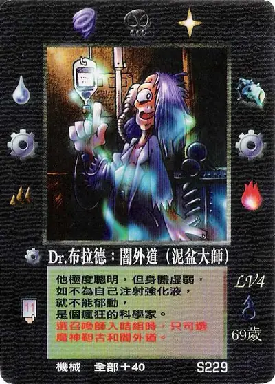 Dr.布拉德