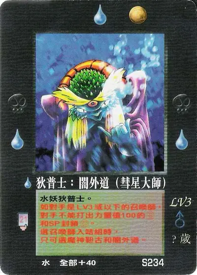 狄普士