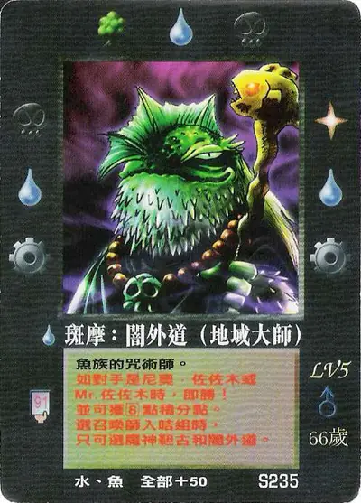 斑摩